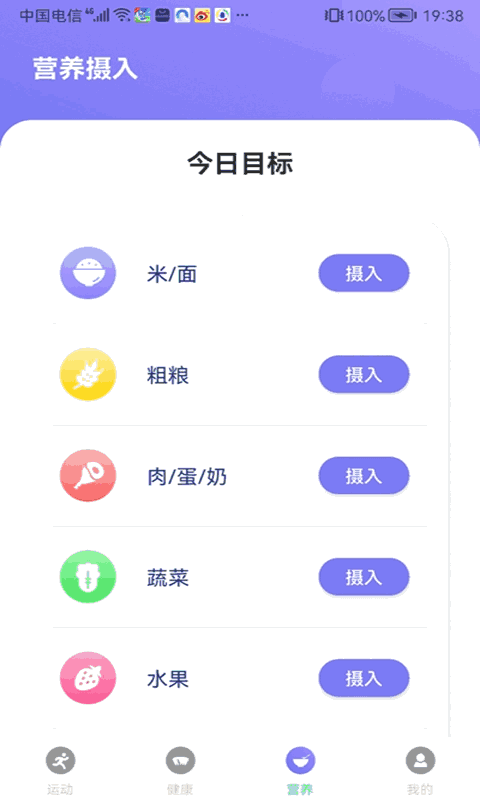 超级爱走路