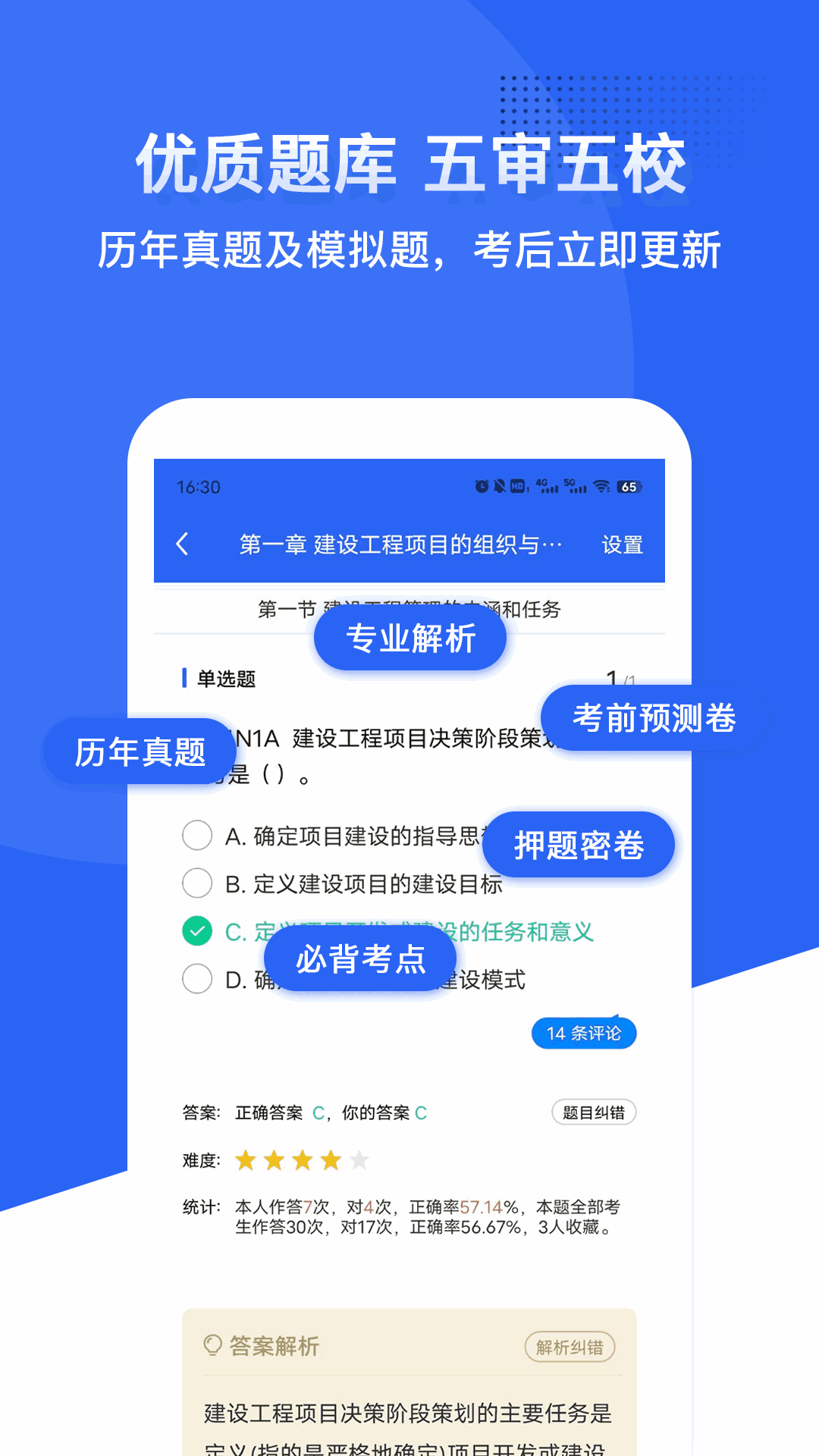 乐在题中