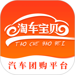 淘车宝贝