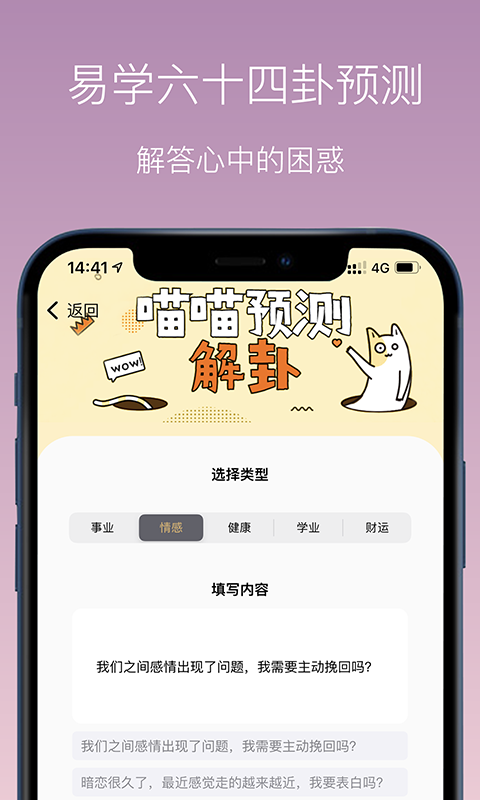 神算喵