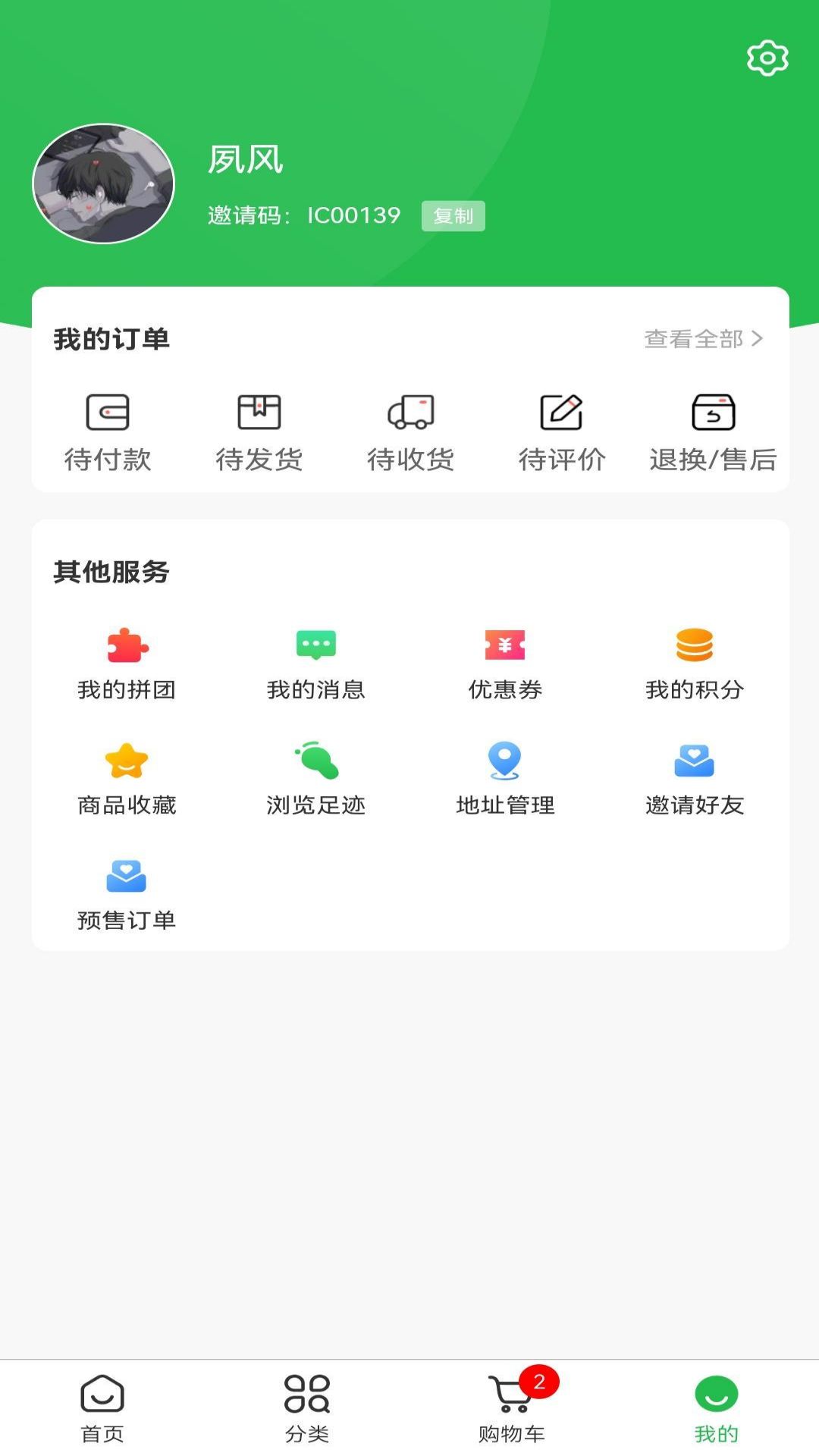 瑞鸿棠