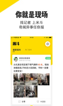 米斗
