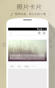印记云笔记