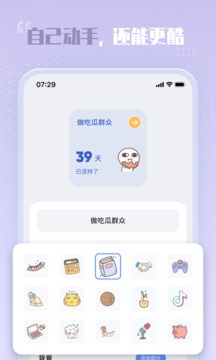 创意小组件