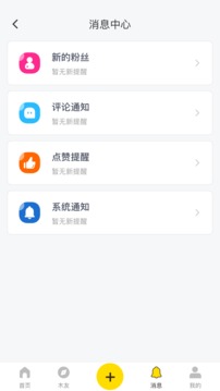 木工达人