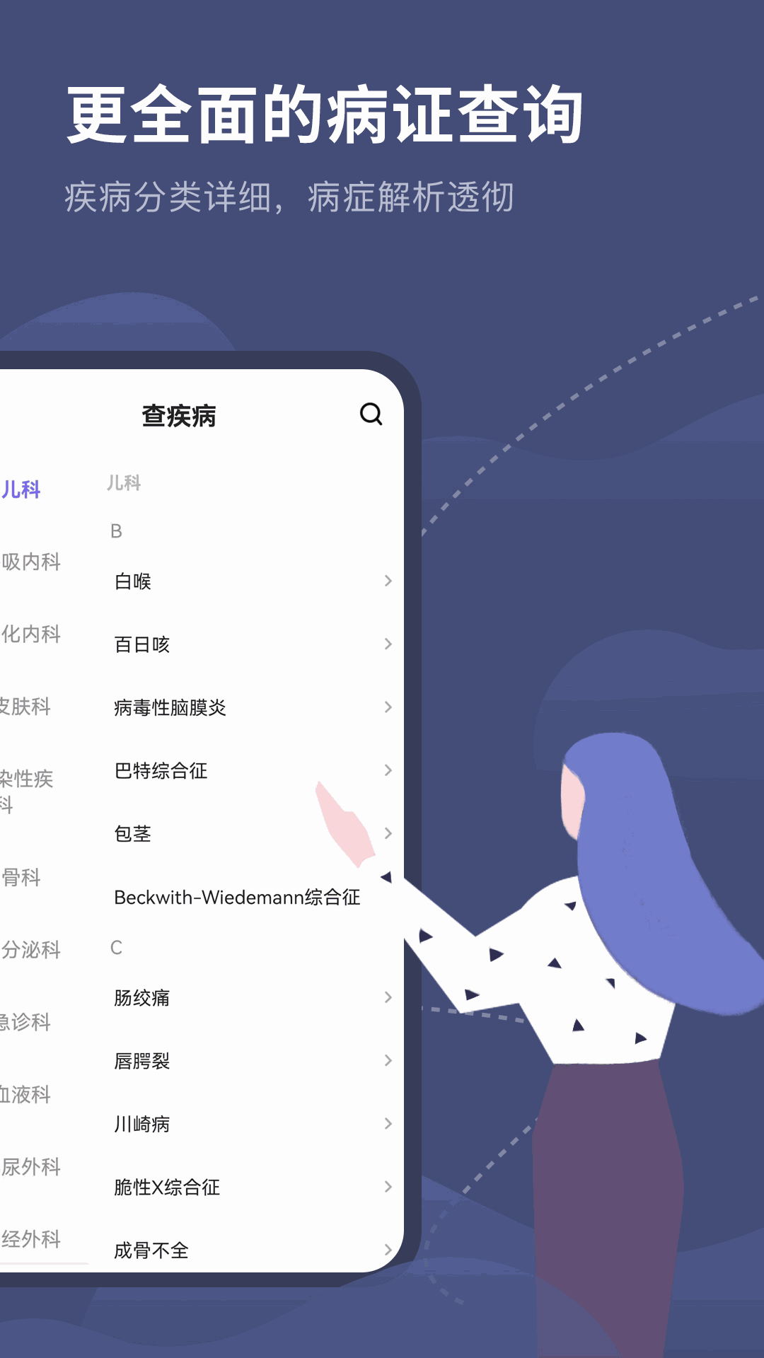 临床指南路径助手  