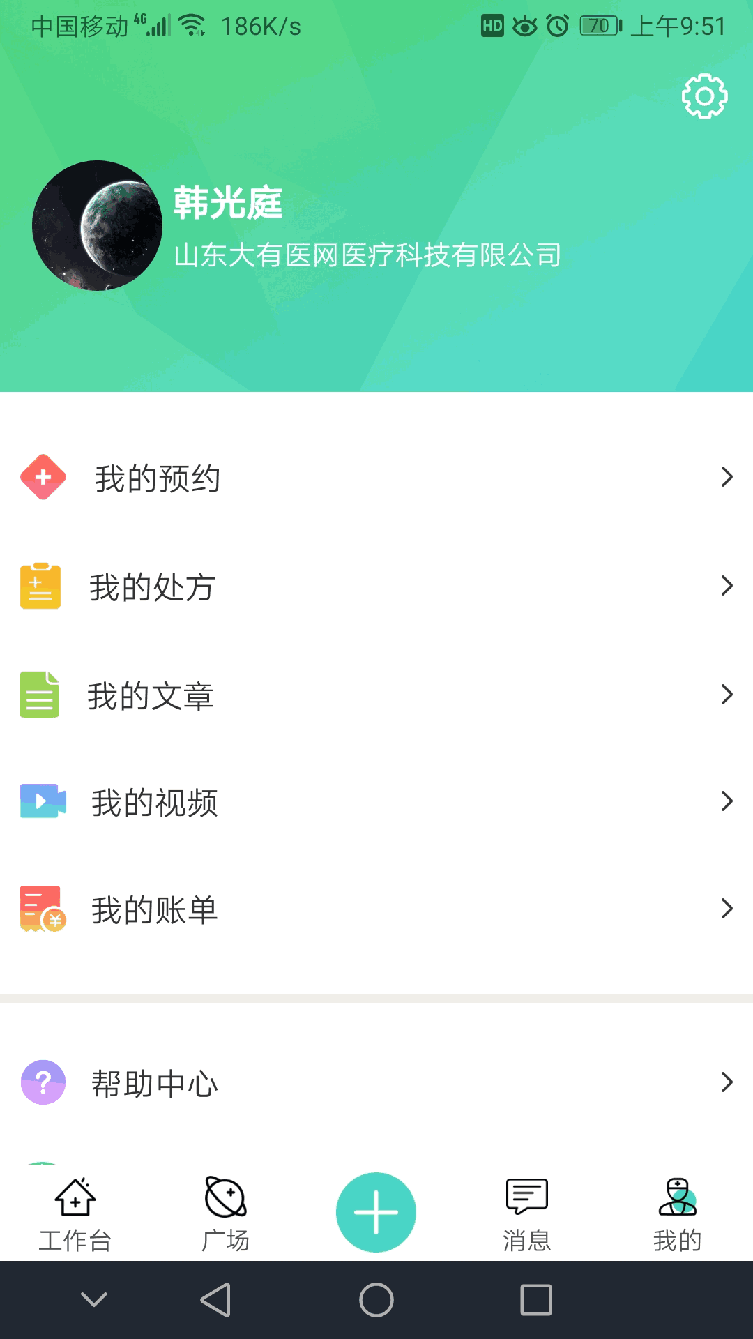 大有医生