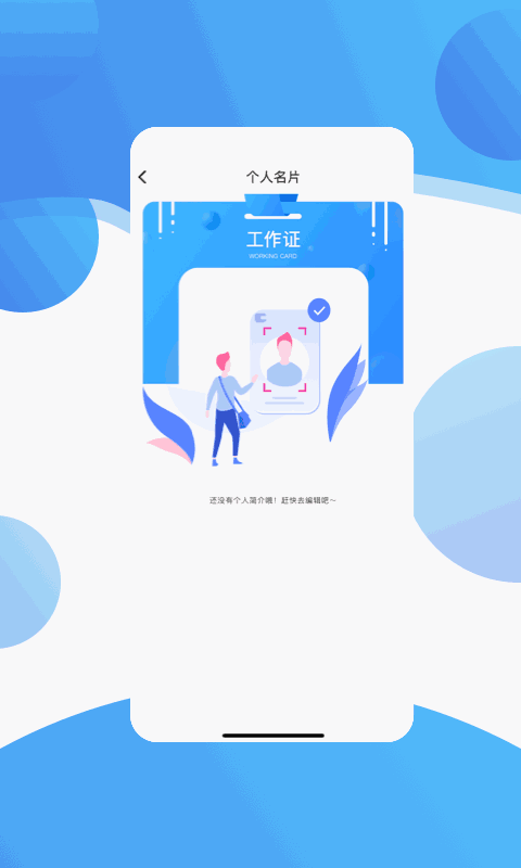 今往技工版