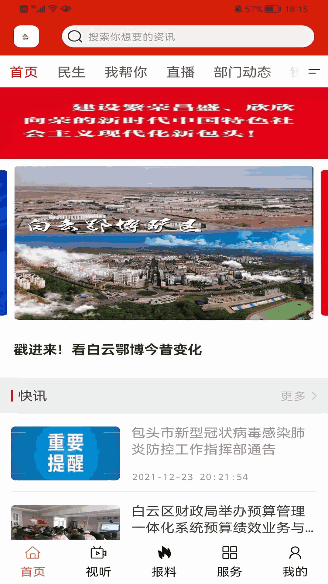 白云鄂博