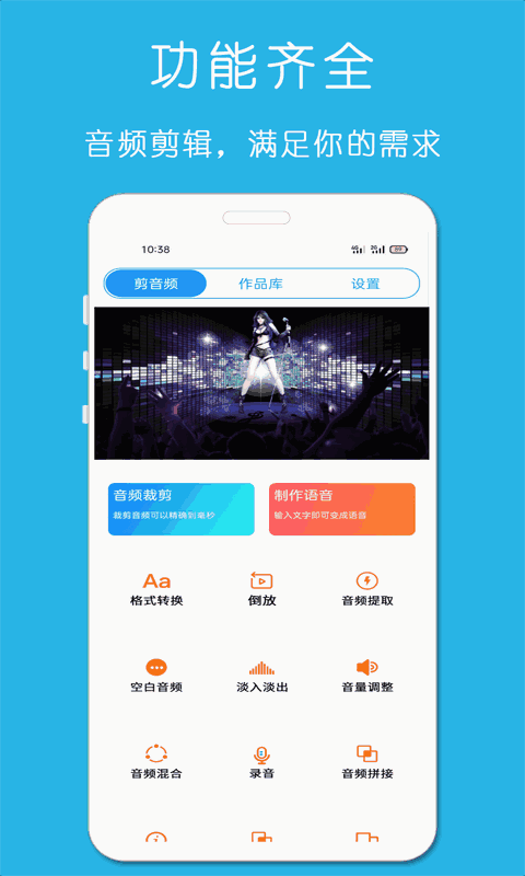 铃声音乐剪辑