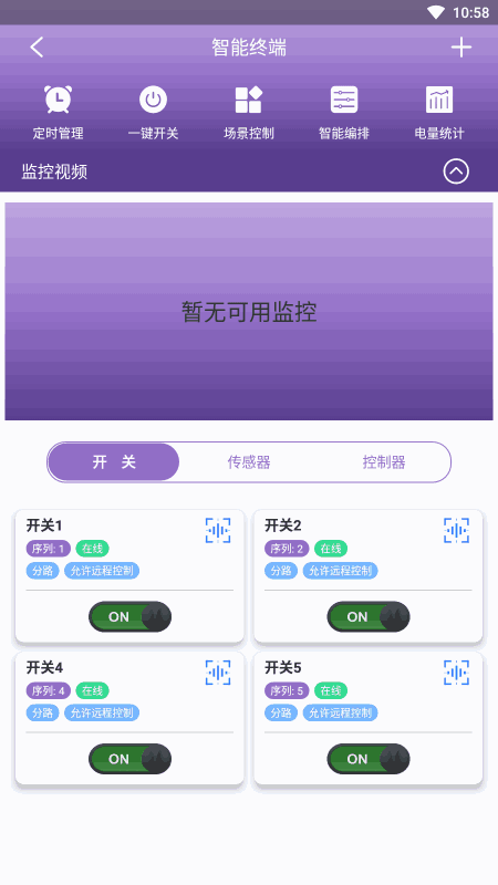 云辑智控
