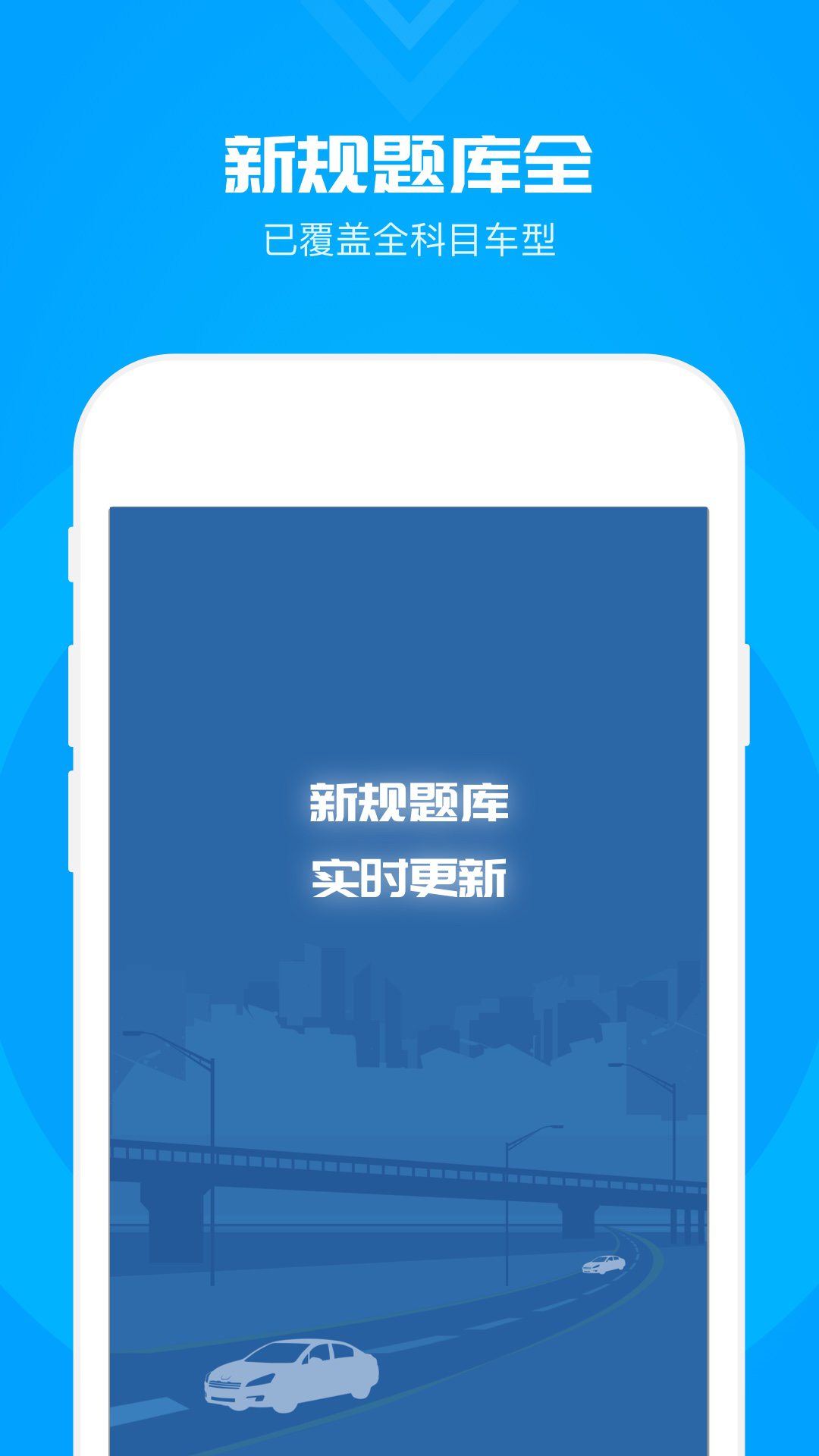 元贝驾考科目一