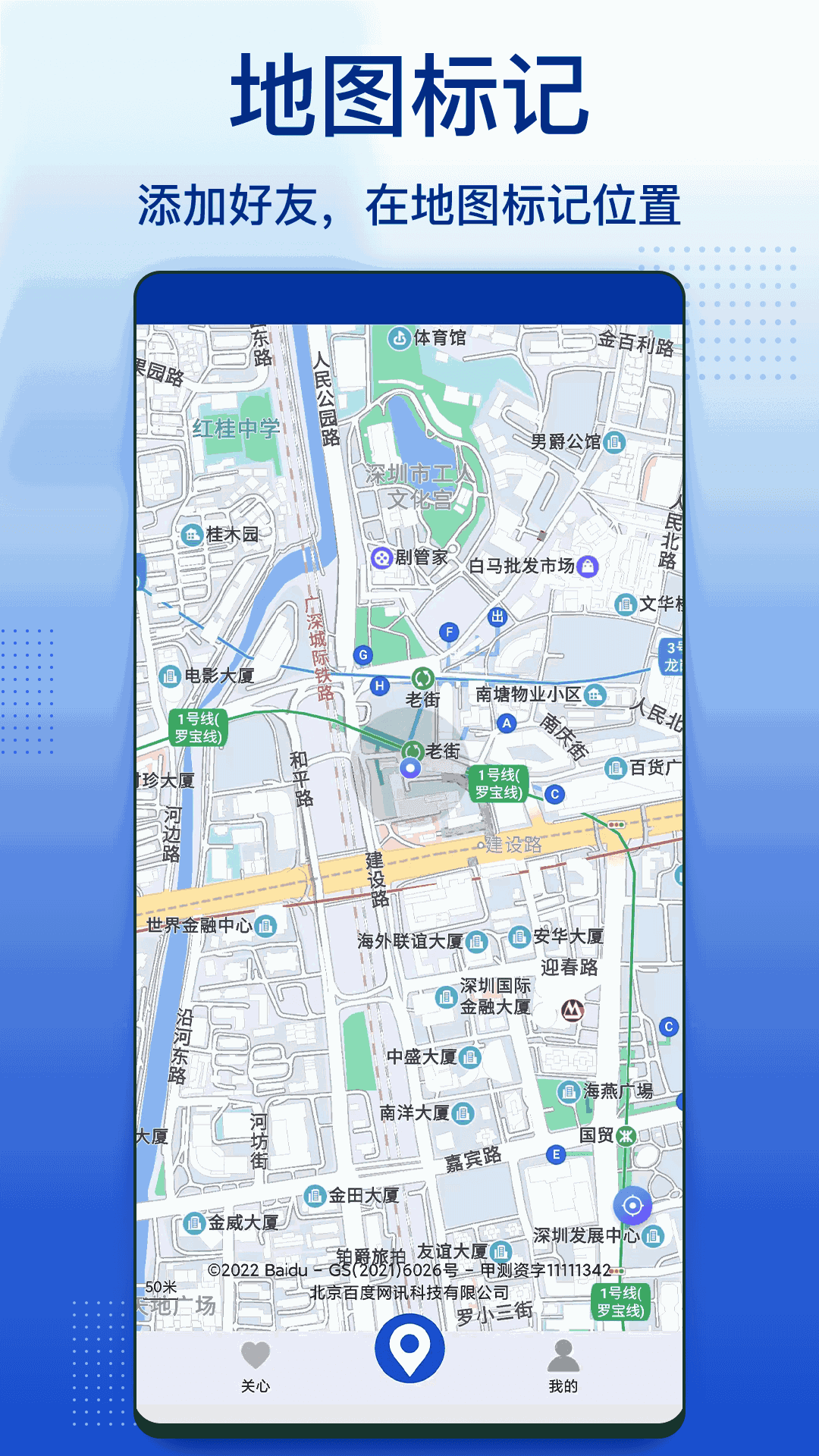 Zenly手机定位
