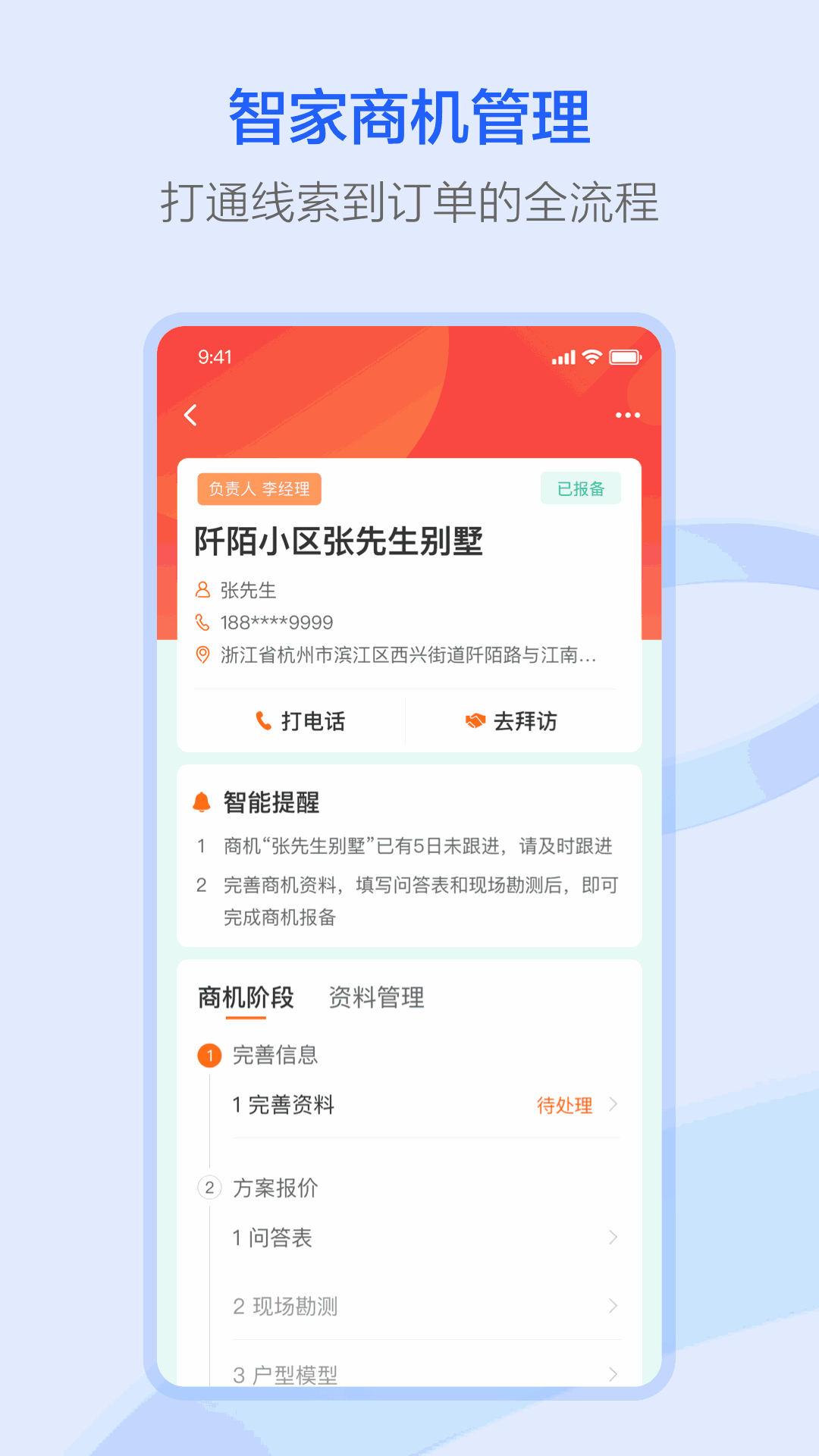 萤石派