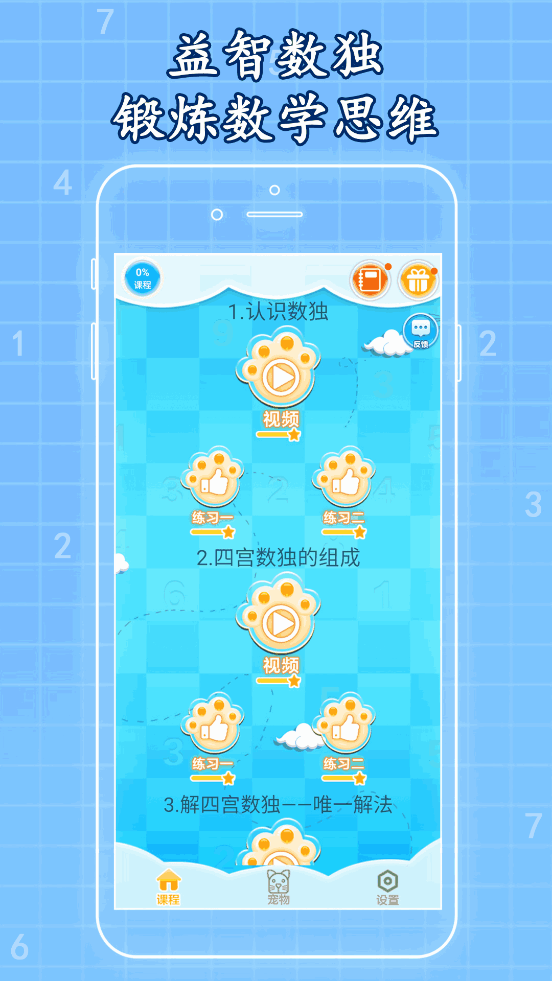 一起学数独