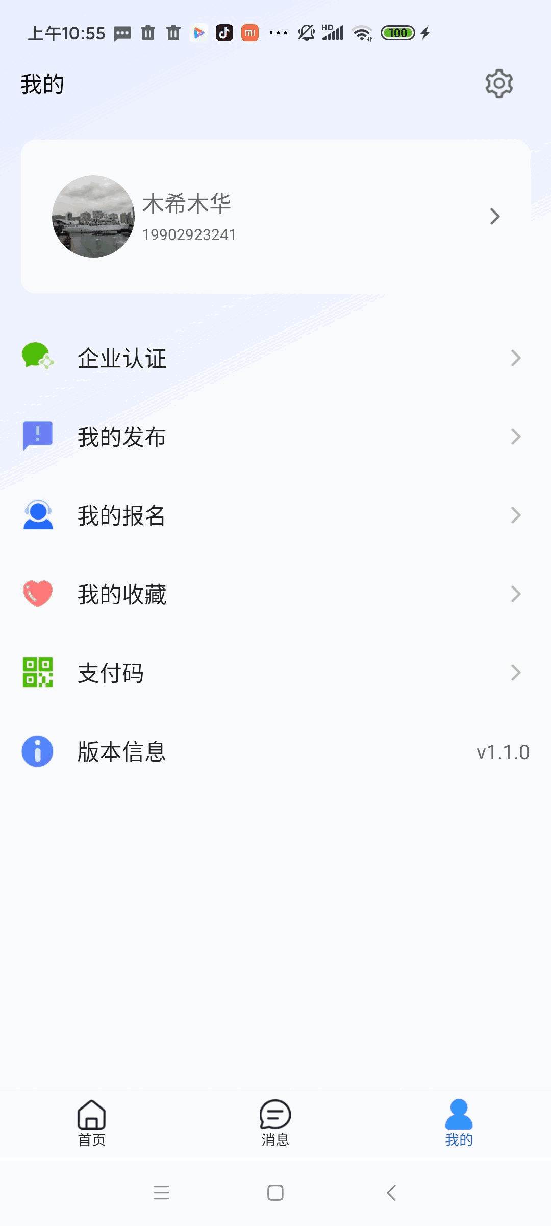 金隅智造工场