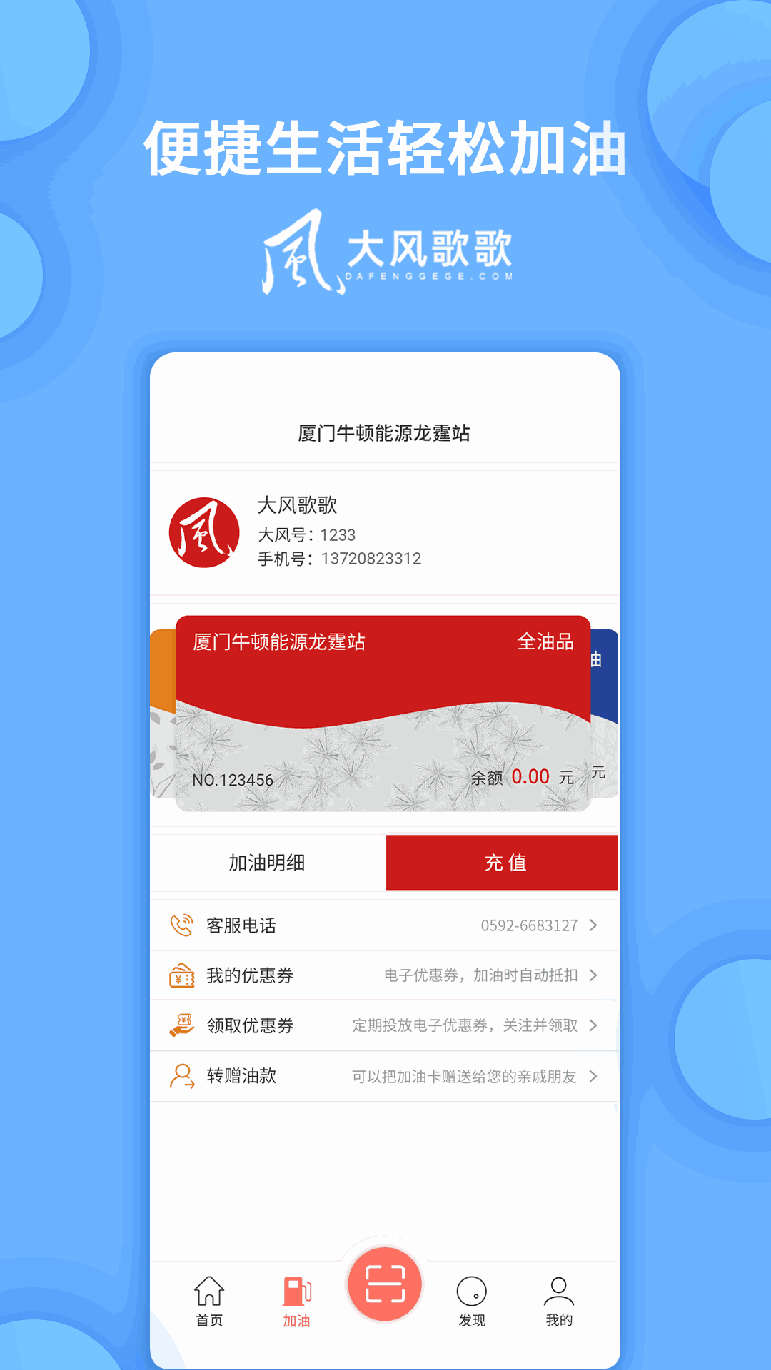 大风歌歌