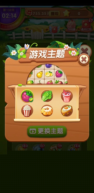 金果连连看
