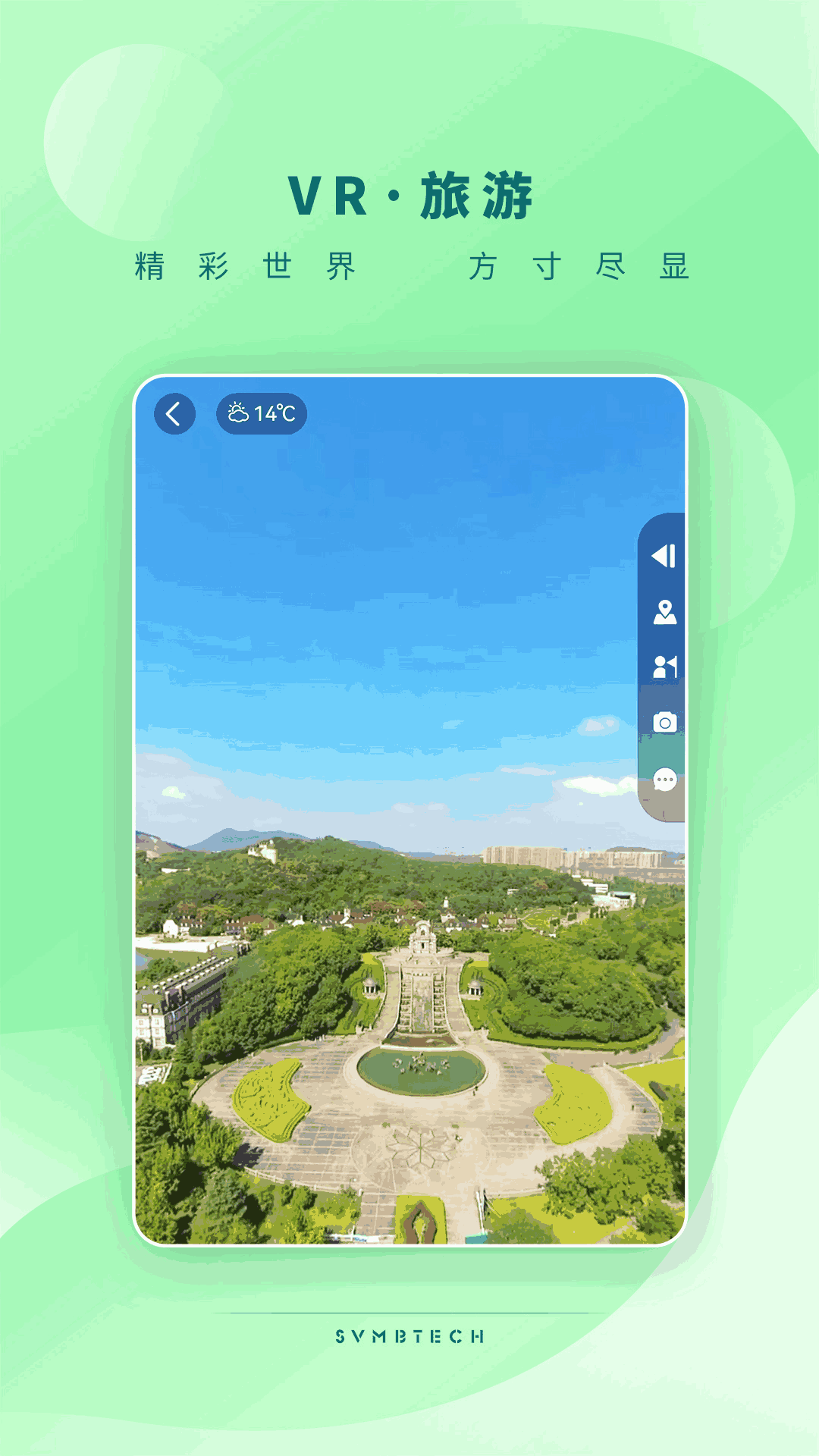 任旅视界
