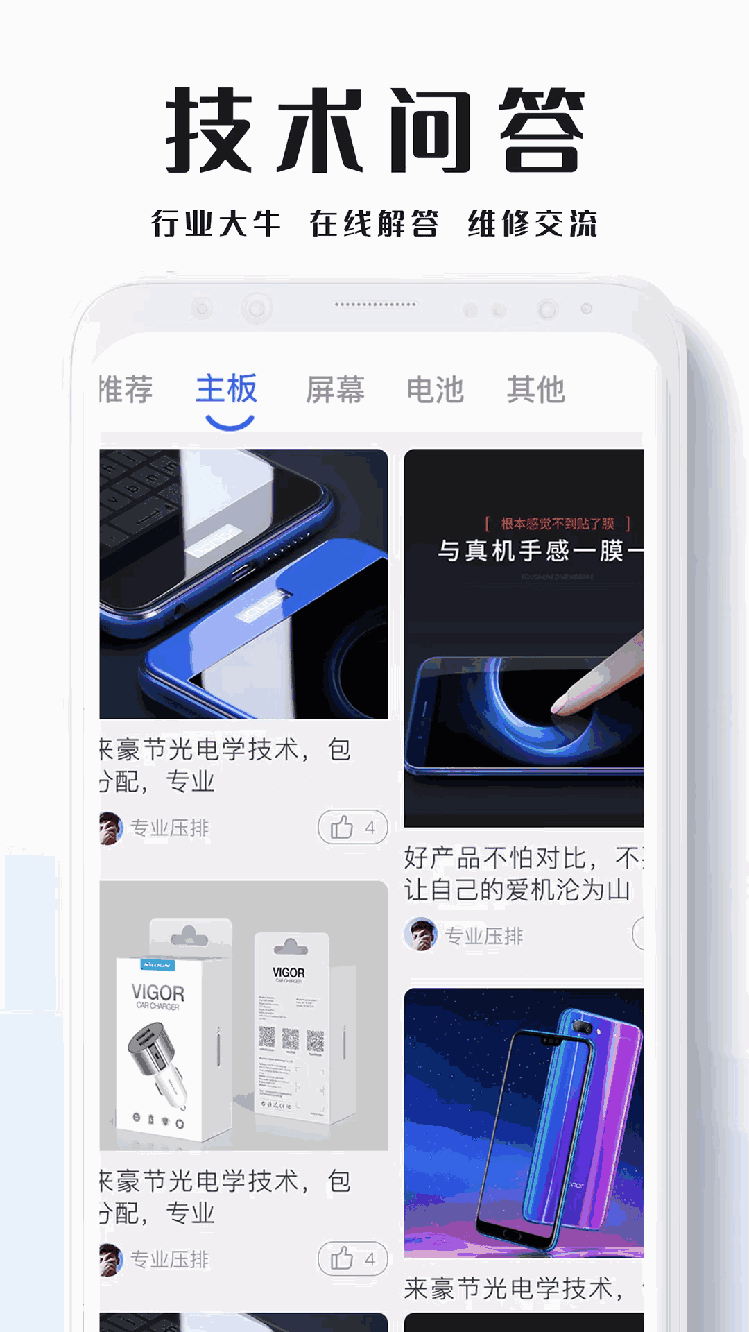 通讯圈