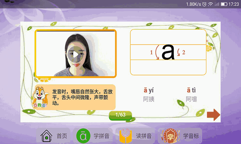 语文拼音大全