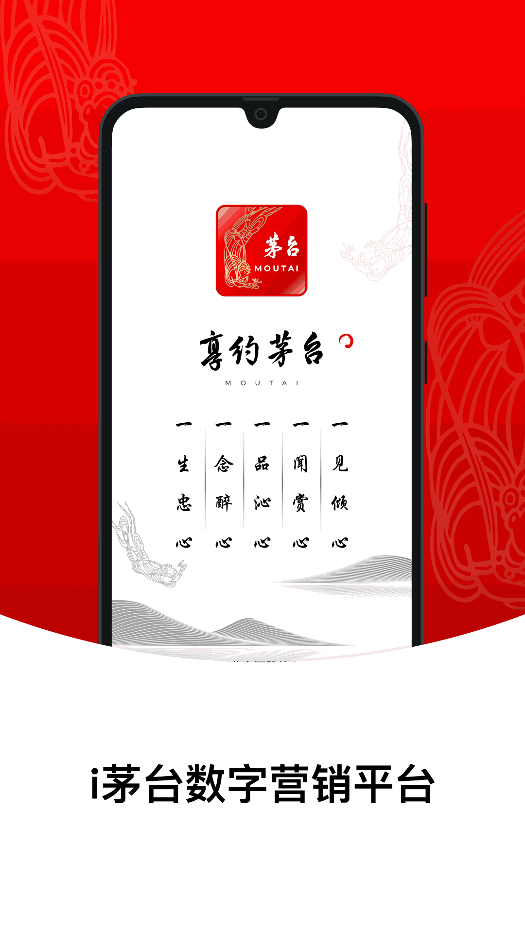 i茅台