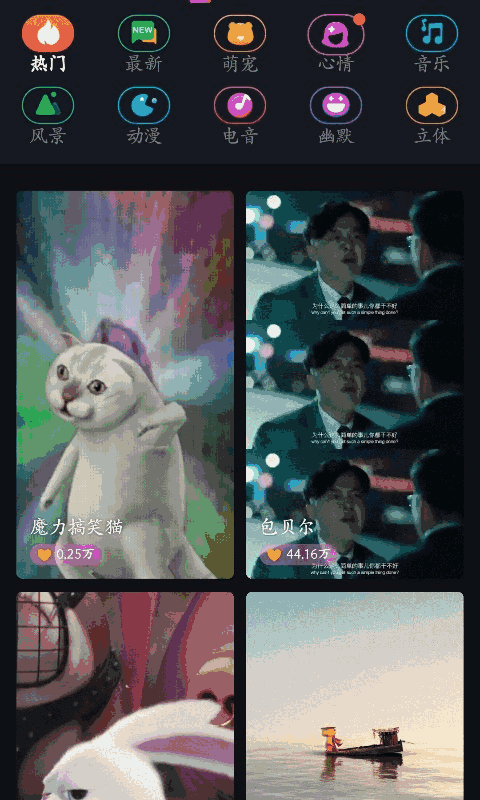 闪闪来电秀