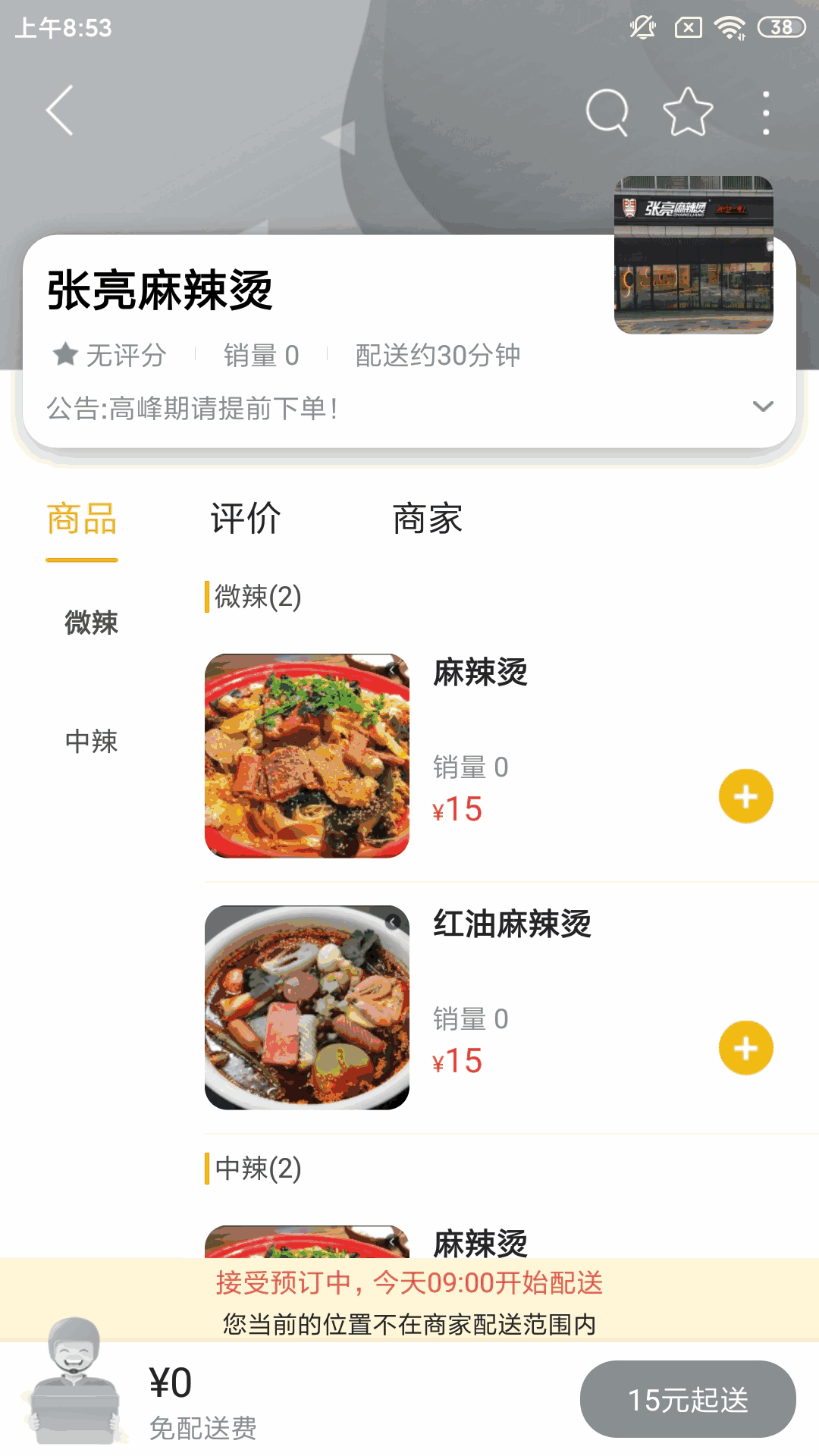 魏县通