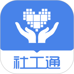 社工通