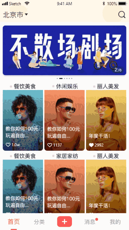 京点视频