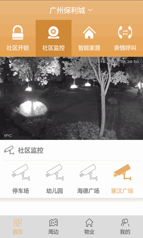 麦驰