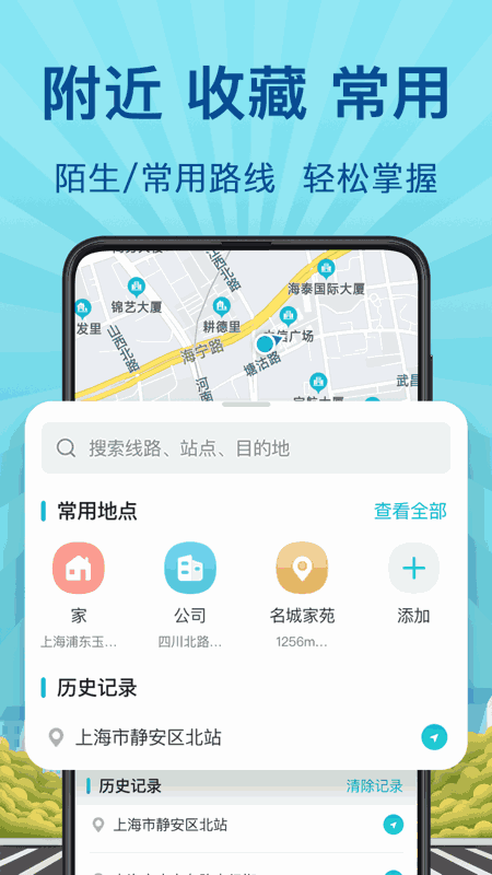 地铁来了