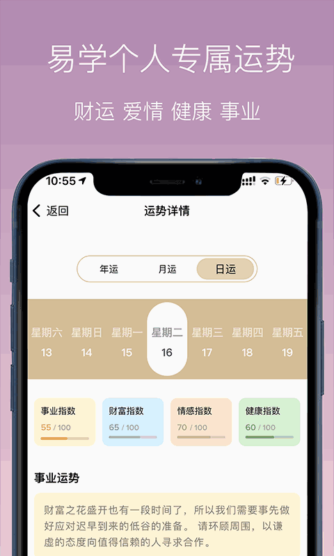 神算喵