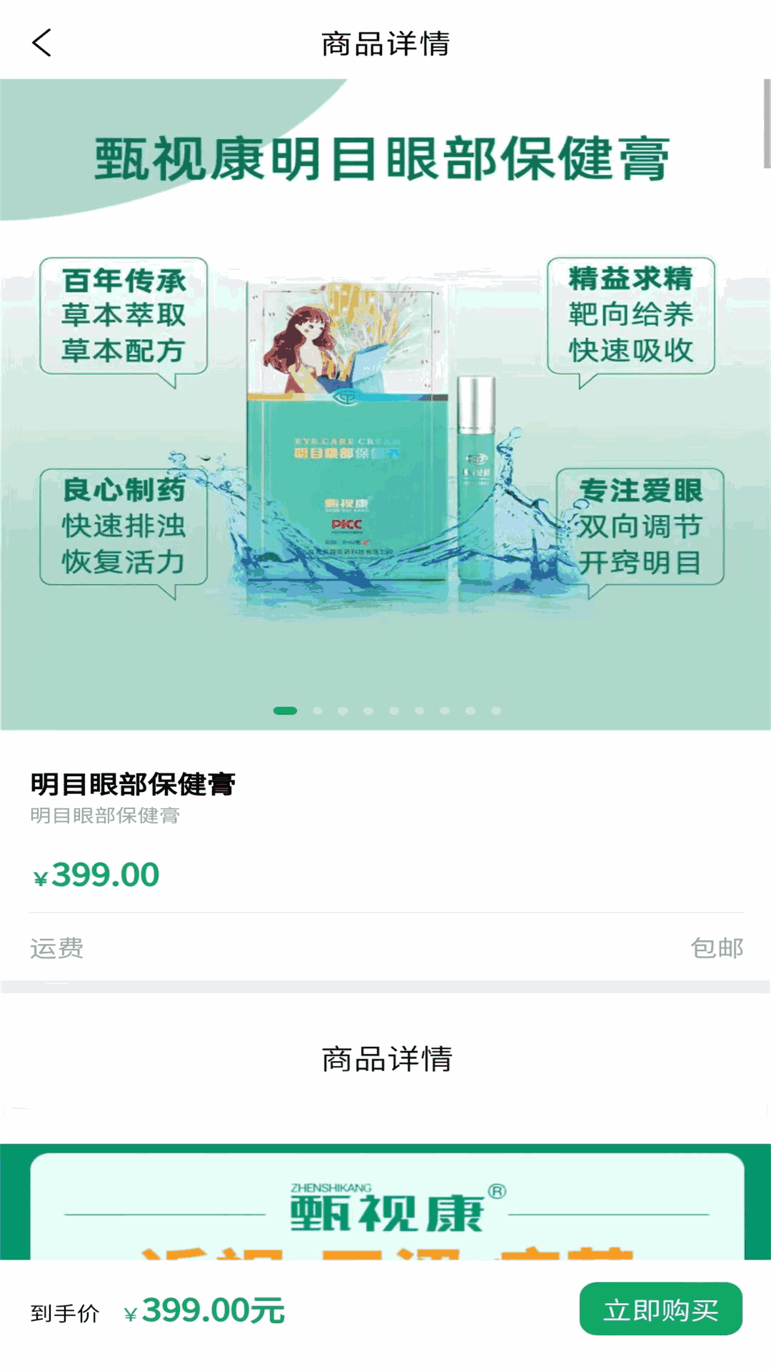 甄视康