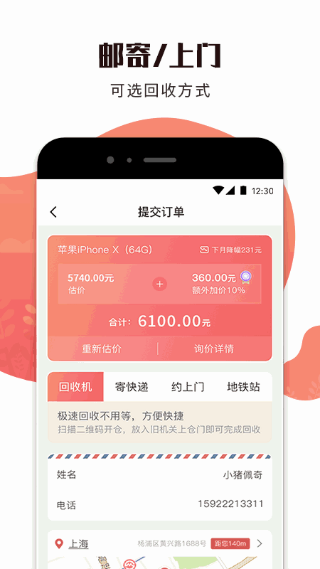 有得卖