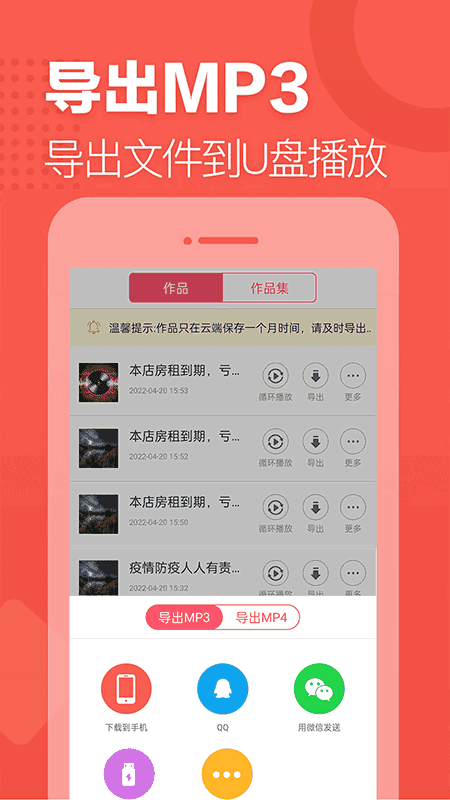 语音合成助手