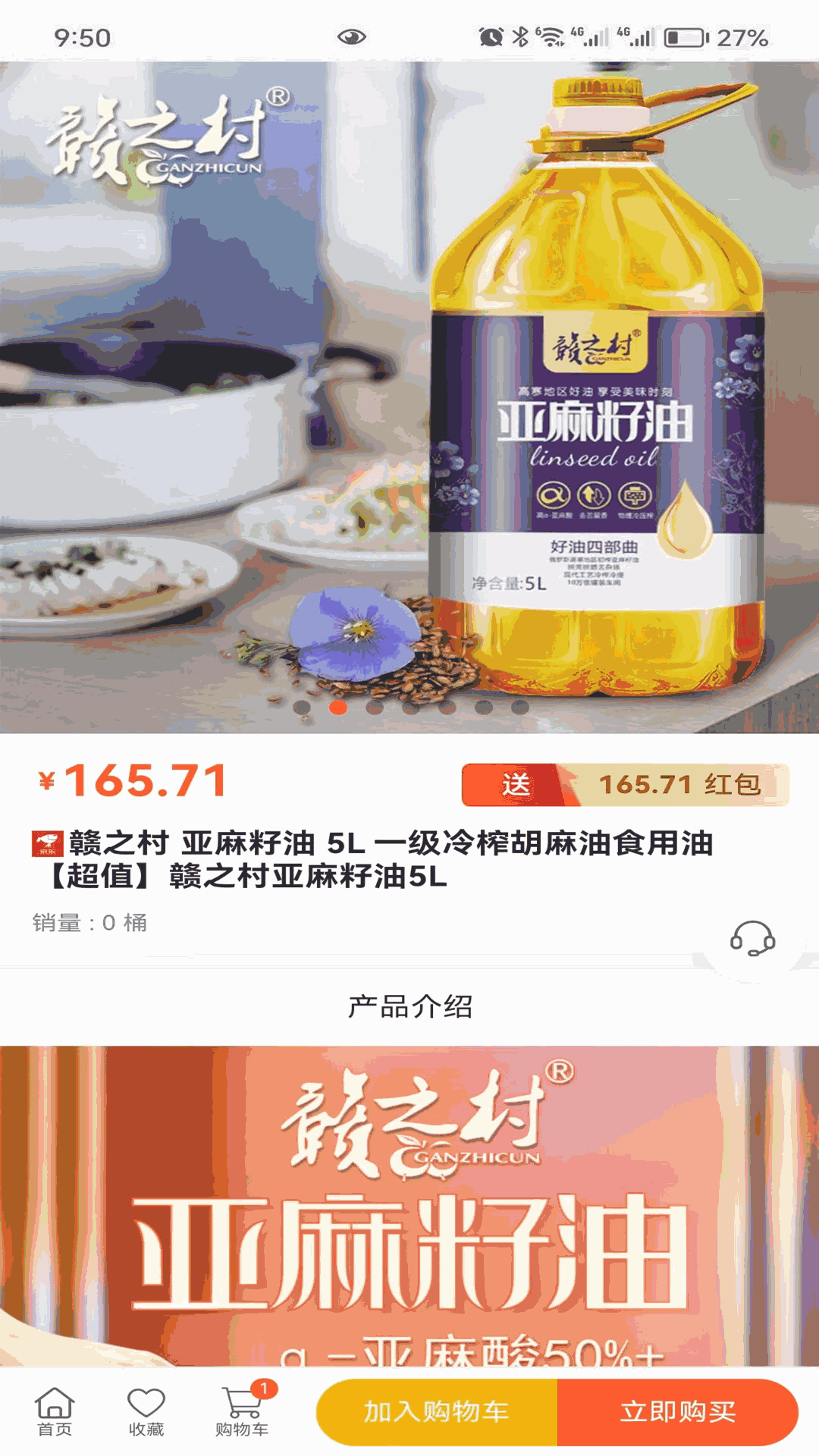 点点红