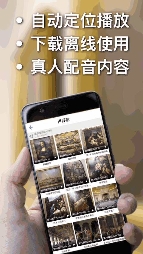 口袋导游