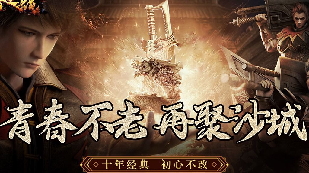 王者之战