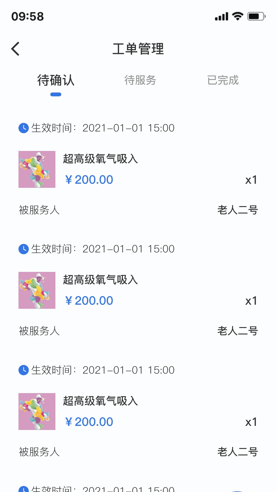 社工通