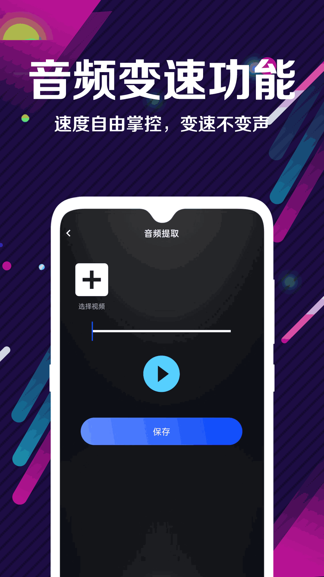 Tempo音乐大师编辑器