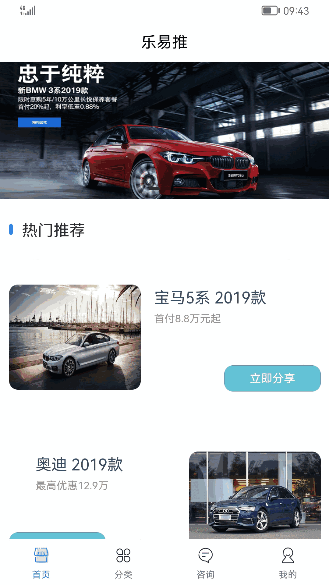 乐易推