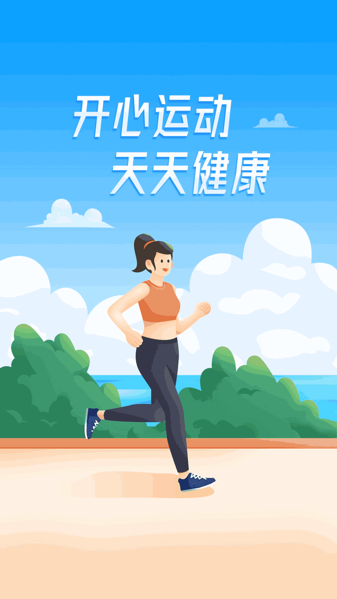 吉星计步
