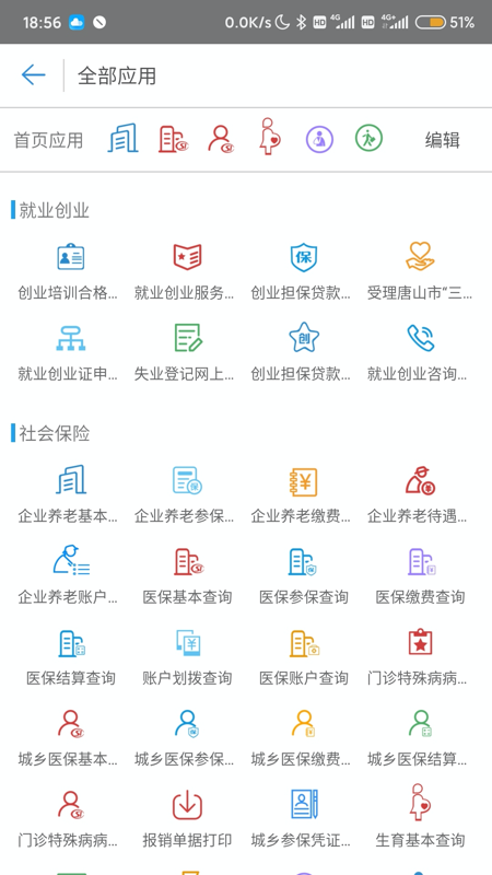 唐山人社
