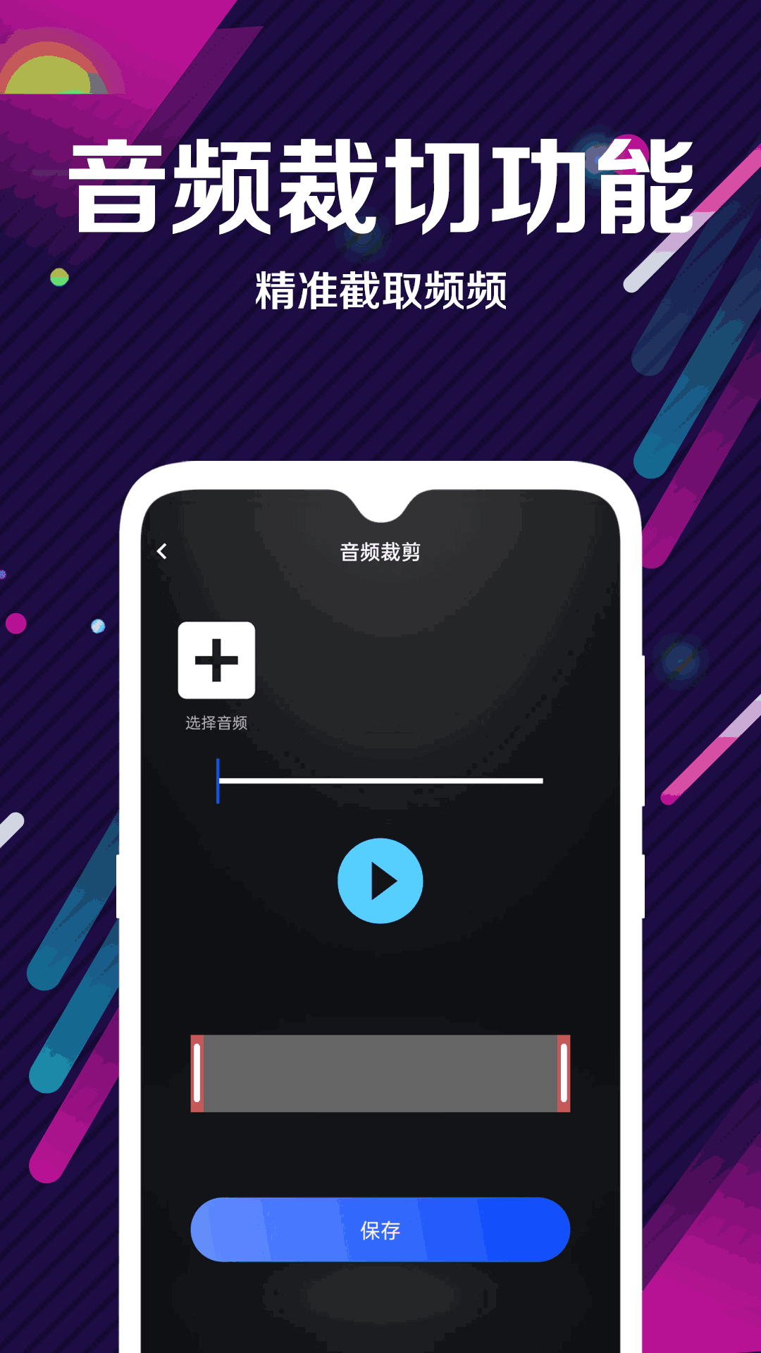 Tempo音乐大师编辑器