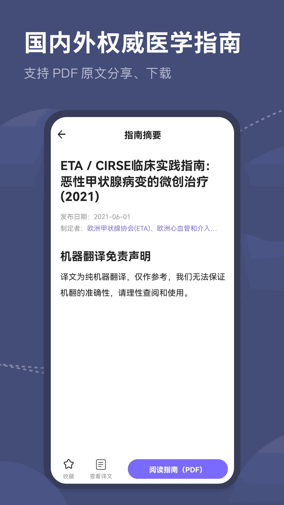 临床指南路径助手  