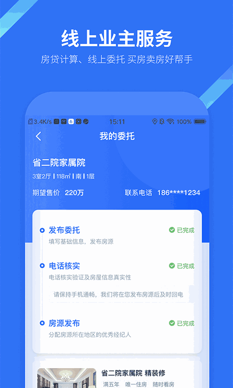 找房邦