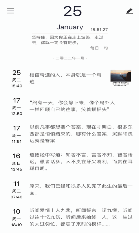 随记日记