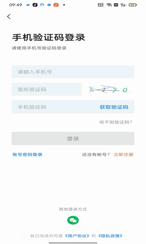 乌兰察布招聘网