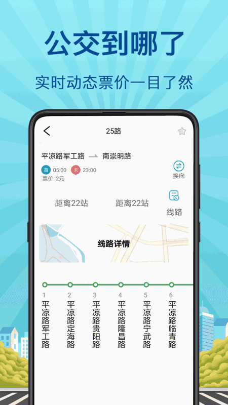地铁来了